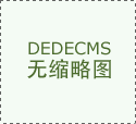 <strong>“五一”假期 太原市市场监视办理局发布</strong> 