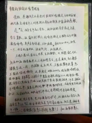 广东故事汇｜校长回信拒学生“拆鸟巢” 