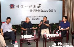 借你一双慧眼 识谣不传谣 让食物不再惑 